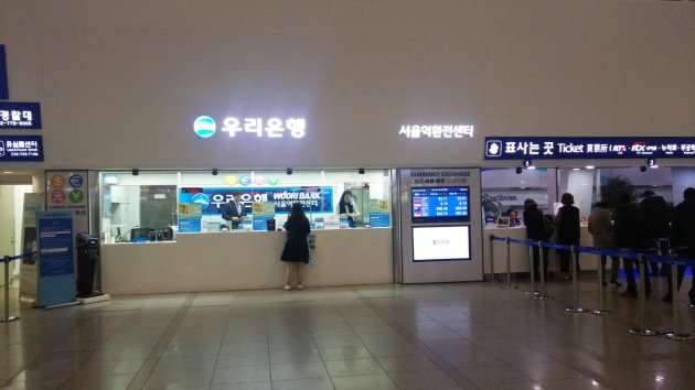 移転後のウリ銀行ソウル駅両替センターの写真